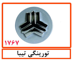 تورینگی تیبا