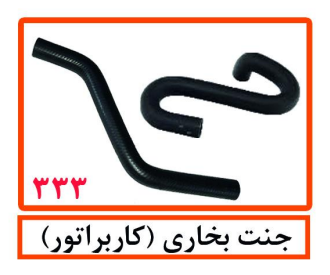 جنت بخاری پراید (کابراتوری)
