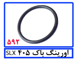 اورینگ باک 405 SLX