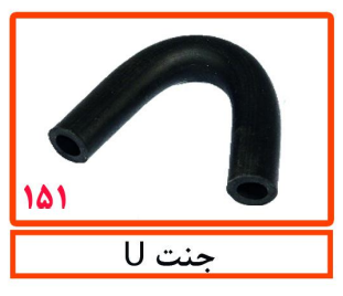 جنت U