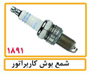 شمع NGK G POWER ( کوتاه )