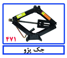 جک پژو