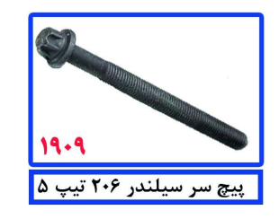 پیچ سر سیلندر پژو 206 تیپ5